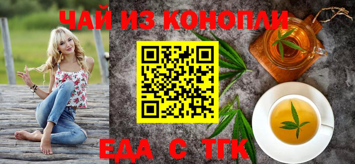 Сорочинск  Cannafood марихуана  Вход с VPN 