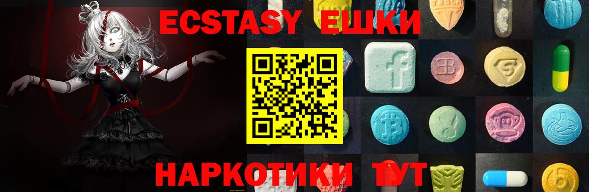Ecstasy 99%  Вход с VPN  Ecstasy  Сорочинск  Экстази 280 MDMA 