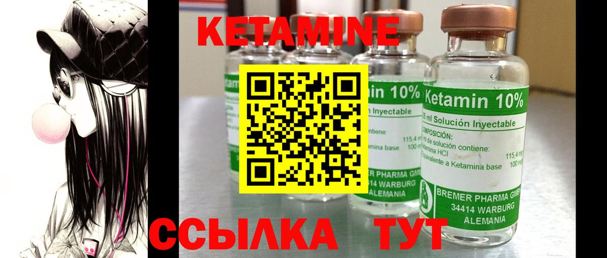 ссылка на мегу маркетплейс  Кетамин ketamine  Вход с VPN  Кетамин ketamine  Сорочинск 