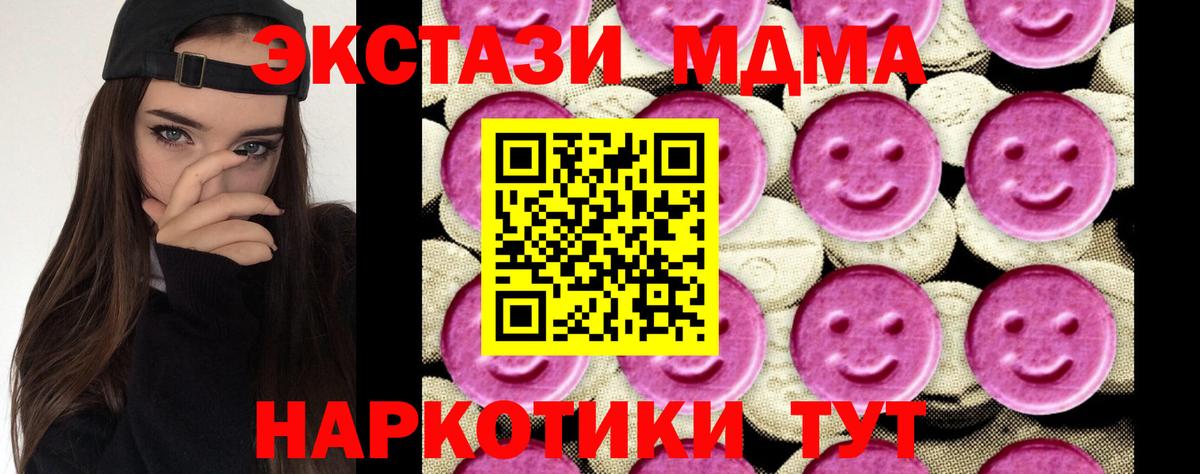 Сорочинск  MDMA  Вход с VPN  MDMA Molly 