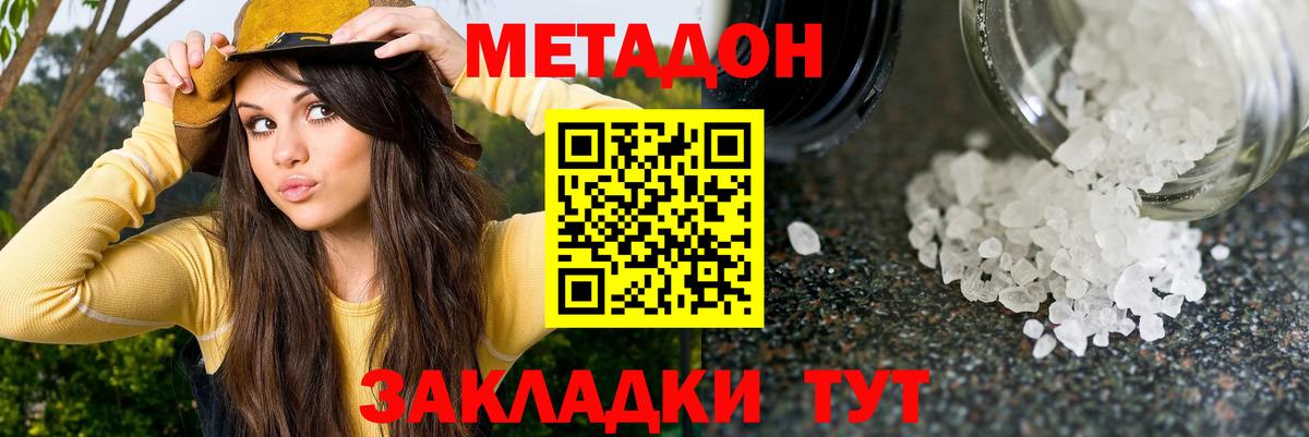 МЕТАДОН VHQ  Вход с VPN  ОМГ ОМГ как зайти  Сорочинск  Метадон мёд 