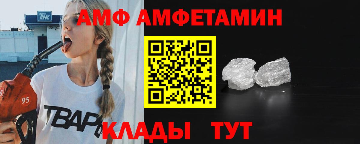 Метамфетамин пудра Сорочинск