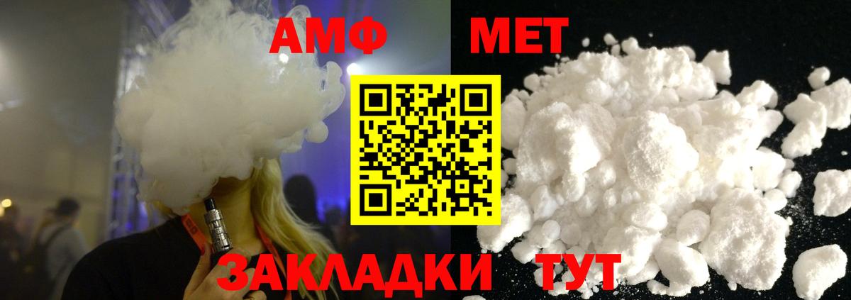 Метамфетамин  Первитин мет  Вход с VPN  Сорочинск 