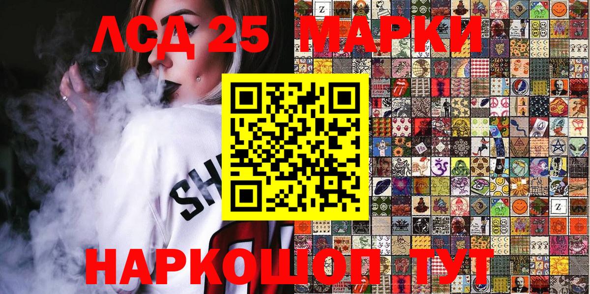 Сорочинск  Наркотические марки 1,5мг  Наркотические марки  Вход с VPN 