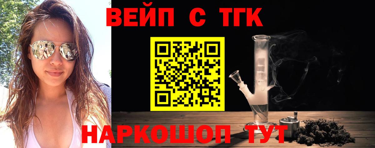 Сорочинск  Дистиллят ТГК жижа  Вход с VPN 