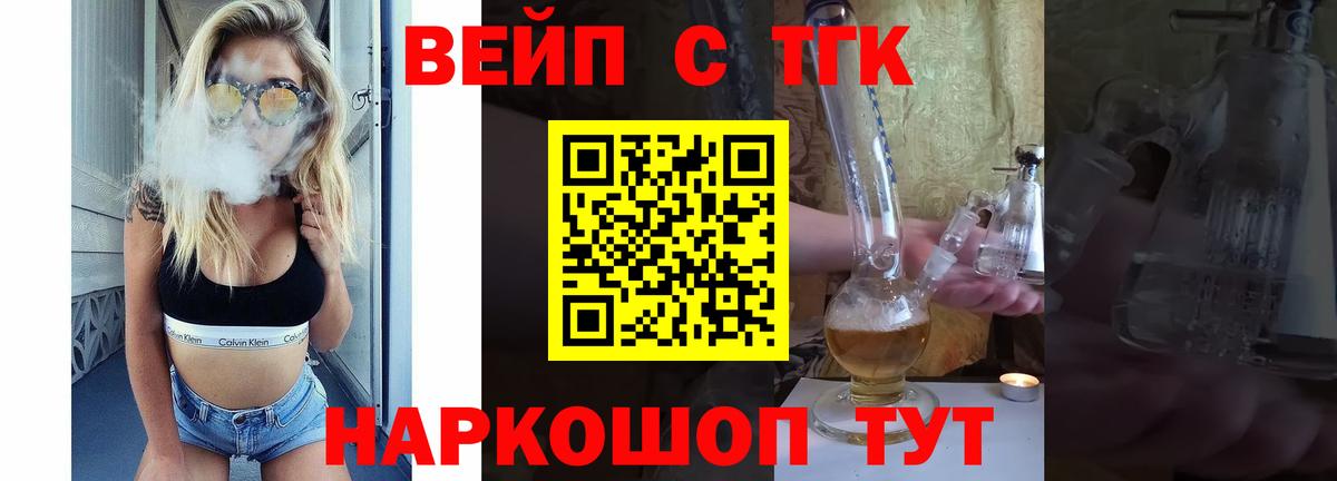 Дистиллят ТГК гашишное масло Сорочинск