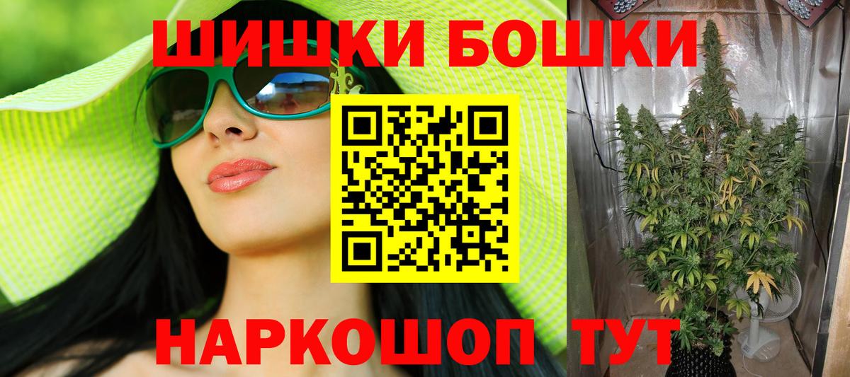 Сорочинск  Шишки марихуана конопля  Канабис White Widow  Вход с VPN  МАРИХУАНА AK-47 